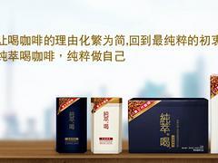 黑龍江地區乳香拿鐵咖啡供應市場分析 品牌選擇與代理指南