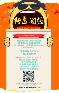 廣告公司高清活動圖設計素材解析 640×998像素PSD文件的應用