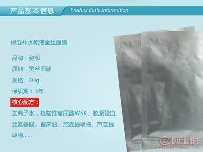 攜手高端面膜OEM/ODM，定制您的專屬美肌傳奇——專業美白保濕蠶絲面膜代加工解決方案