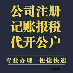 一站式指南 三河大廠燕郊公司注冊與代理記賬及廣告設計業務開展全流程